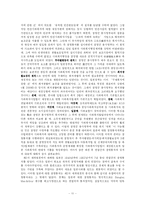 일본의 사회복지발달사(공적개호보험제도)-11
