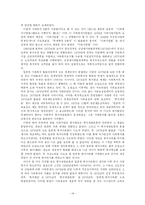 일본의 사회복지발달사(공적개호보험제도)-14