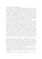 일본의 사회복지발달사(공적개호보험제도)-15