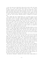 일본의 사회복지발달사(공적개호보험제도)-17
