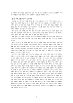 일본의 사회복지발달사(공적개호보험제도)-18