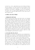 이혼부모아동 레포트-6