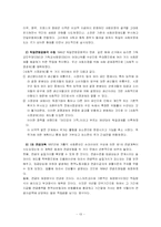근대독일 사회복지 정책-13