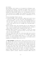 근대독일 사회복지 정책-15