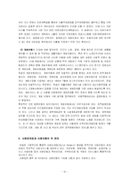 근대독일 사회복지 정책-16