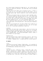 근대독일 사회복지 정책-18