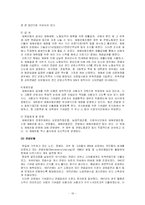 근대독일 사회복지 정책-19
