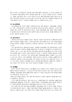 장애아동 통합교육-2