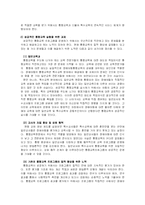 장애아동 통합교육-5