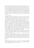 인간 발달과 정신 건강-3