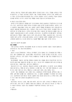 인간 발달과 정신 건강-4