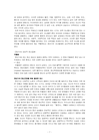 인간 발달과 정신 건강-7