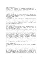 인간 발달과 정신 건강-9