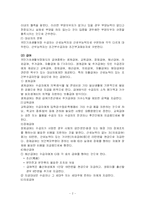 소득 보장 정책-2