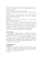 소득 보장 정책-3