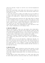 사회보장의 역사-2