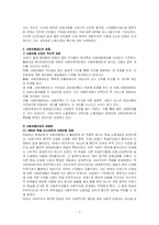 사회보장의 역사-3