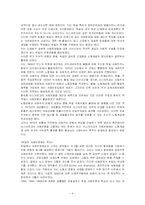 사회보장의 역사-4