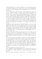 사회보장의 역사-6