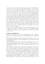사회보장의 역사-7