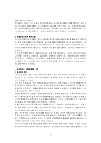 사회보장의 역사-9