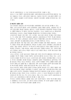 사회보장의 역사-10