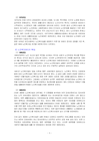 노인문제 및 노인복지정책에 관한 연구 고찰-6