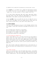 노인문제 및 노인복지정책에 관한 연구 고찰-14