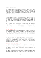 노인문제 및 노인복지정책에 관한 연구 고찰-15