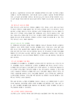 노인문제 및 노인복지정책에 관한 연구 고찰-16