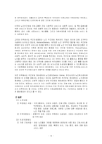 노인문제 및 노인복지정책에 관한 연구 고찰-19