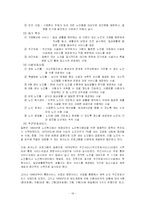 노인문제 및 노인복지정책에 관한 연구 고찰-20