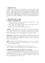 스웨덴의 장애인 복지-2