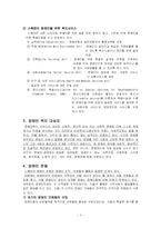 스웨덴의 장애인 복지-3