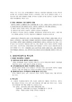 스웨덴의 장애인 복지-4