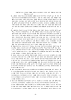 스웨덴의 장애인 복지-5