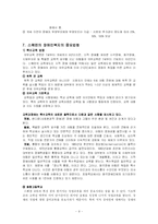 스웨덴의 장애인 복지-9