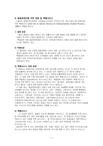 스웨덴의 장애인 복지-11