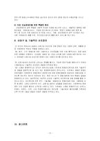 스웨덴의 장애인 복지-12