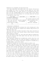 사회보장제도의 경제적 사회적 정치적 효과-2