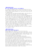 [재무관리] 환율이 경제나 재무 등에 미치는 영향-3