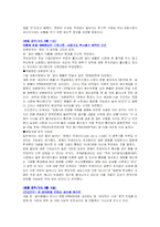 [재무관리] 환율이 경제나 재무 등에 미치는 영향-5