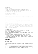 [재무관리] 환율이 경제나 재무 등에 미치는 영향-7