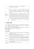 [재무관리] 환율이 경제나 재무 등에 미치는 영향-9