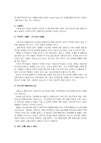 [재무관리] 환율이 경제나 재무 등에 미치는 영향-11