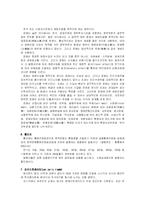 [재무관리] 환율이 경제나 재무 등에 미치는 영향-12