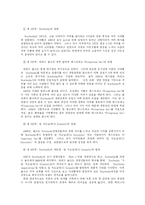 [경영학] 스타벅스와 민들레영토 가치혁신 사례 분석-4