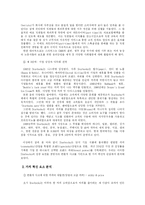 [경영학] 스타벅스와 민들레영토 가치혁신 사례 분석-5