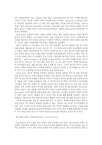 [경영학] 스타벅스와 민들레영토 가치혁신 사례 분석-6
