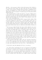 [경영학] 스타벅스와 민들레영토 가치혁신 사례 분석-7